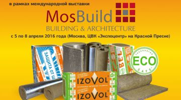 Выставка МосБилд 2016